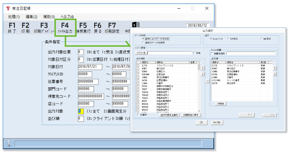 ペーパーレス＆データの有効活用支援