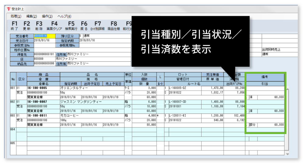 在庫適正化支援機能