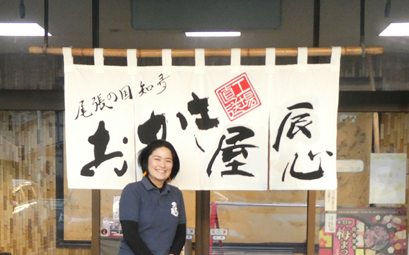 ECサイトにも注力　次代にバトンつなぐためシステム活用や業務改善に奮闘