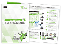 SC資料表紙