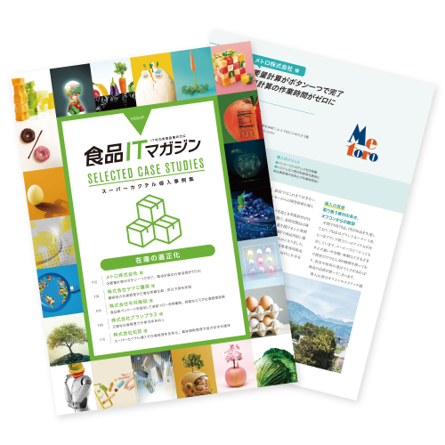 事例表紙