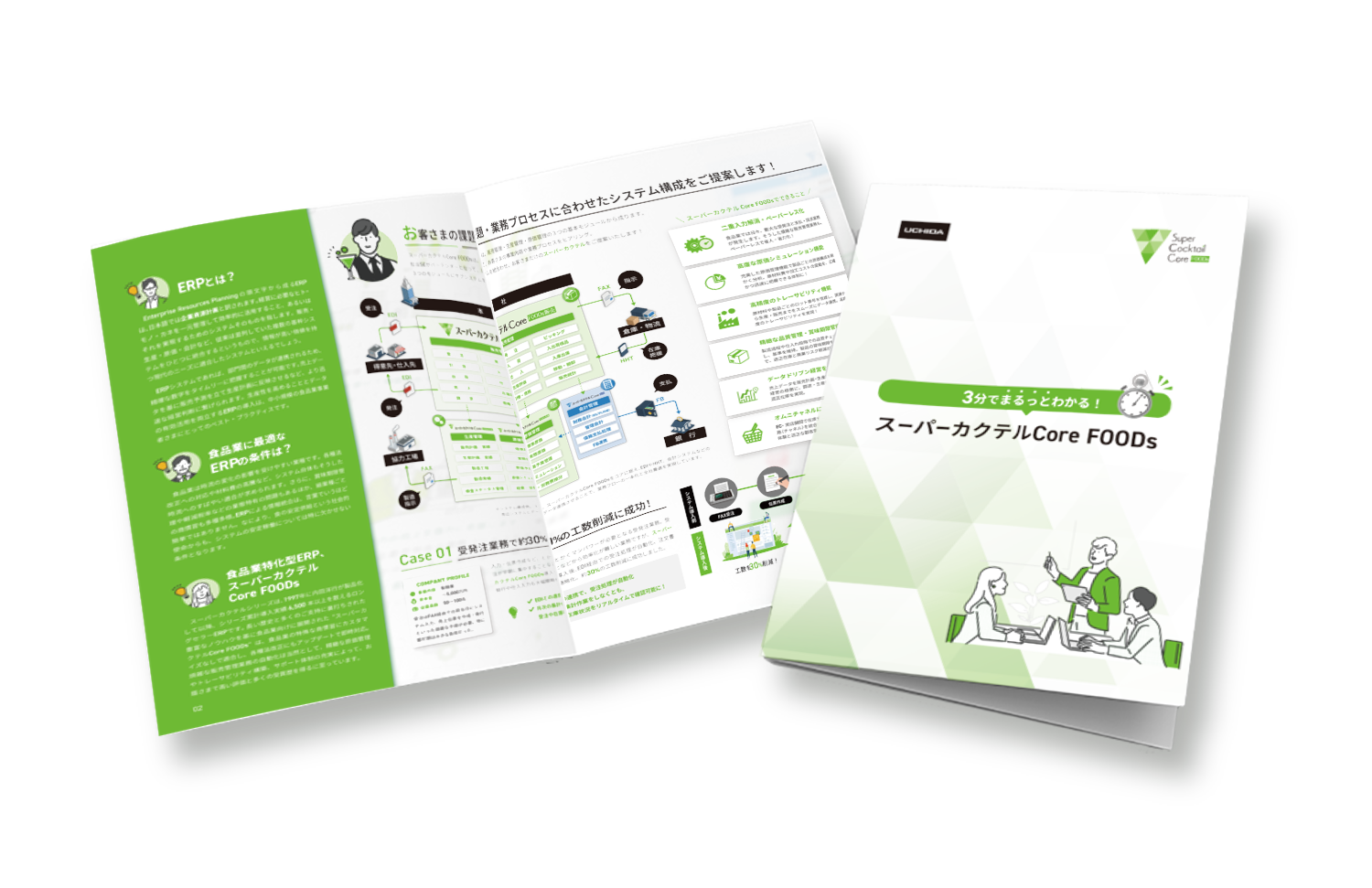 スーパーカクテル資料