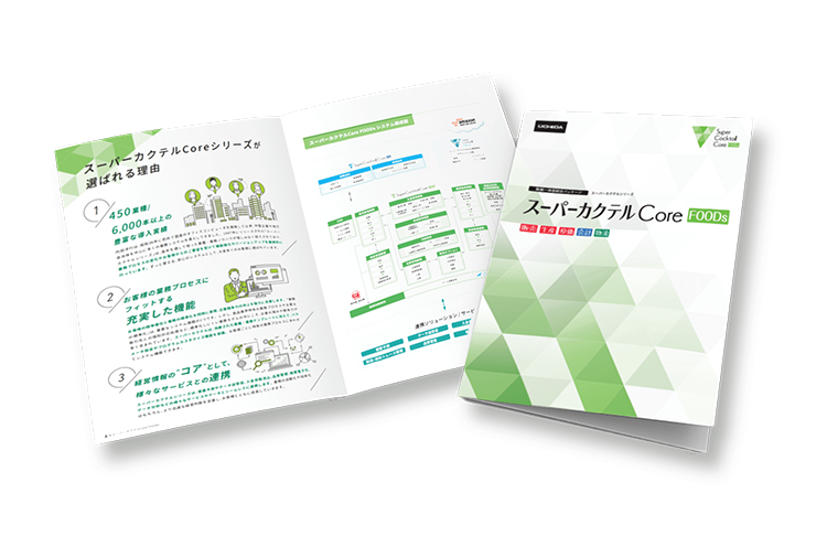 スーパーカクテル資料