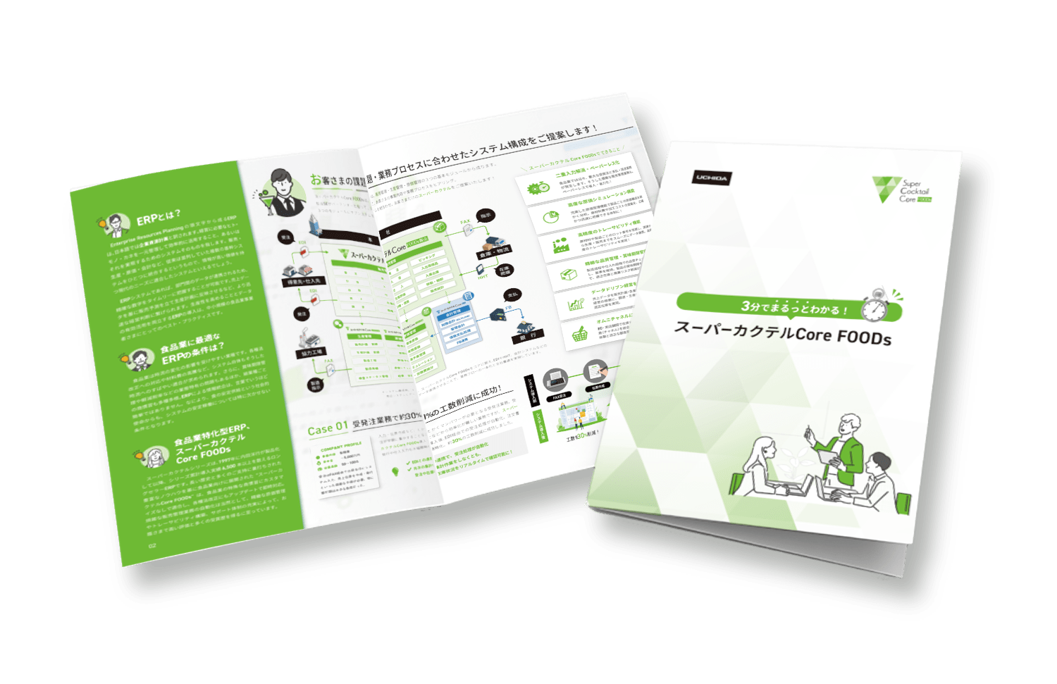 スーパーカクテル資料