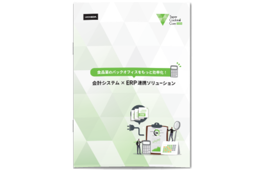 食品業の受発注業務を効率化！ EOS 連携ソリューション