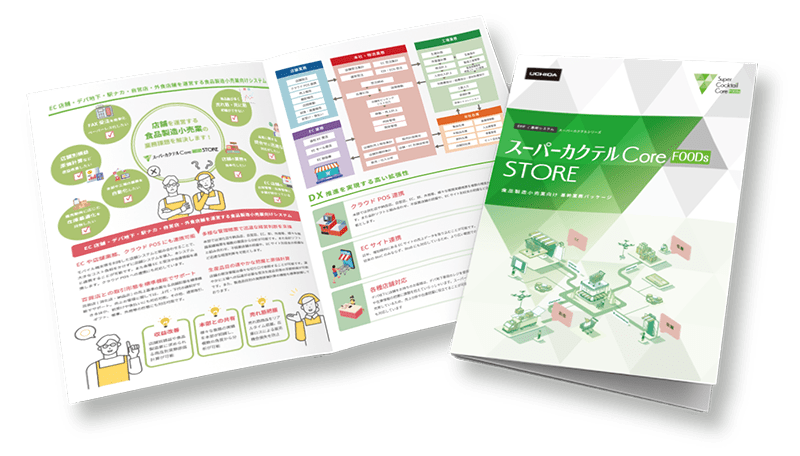 スーパーカクテル資料